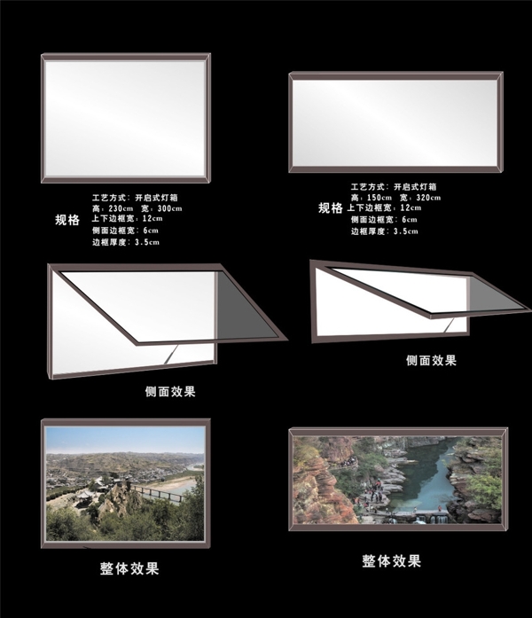 簡易燈箱效果圖