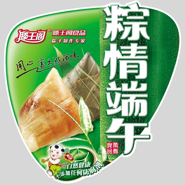 滕王閣粽子窗花圖片