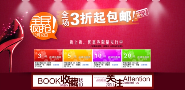淘寶促銷海報(bào)