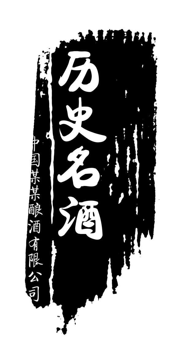 水墨圖片