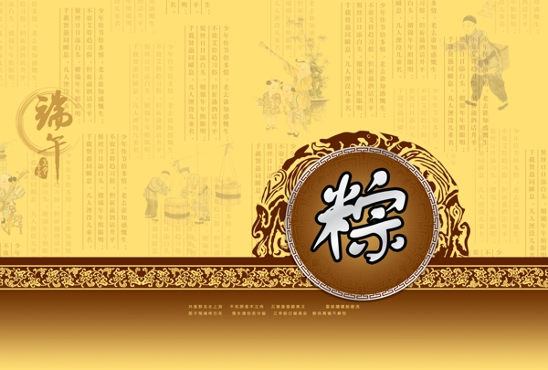粽子圖片