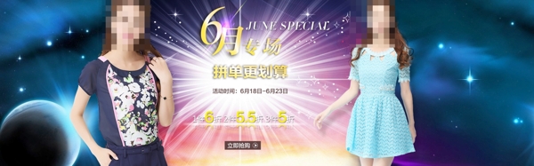 夏季女裝海報模板