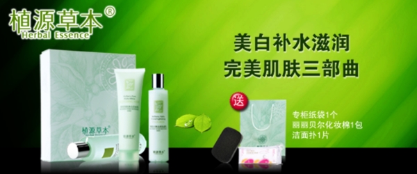 淘寶化妝品海報(bào)