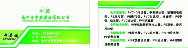 名片模板圖片