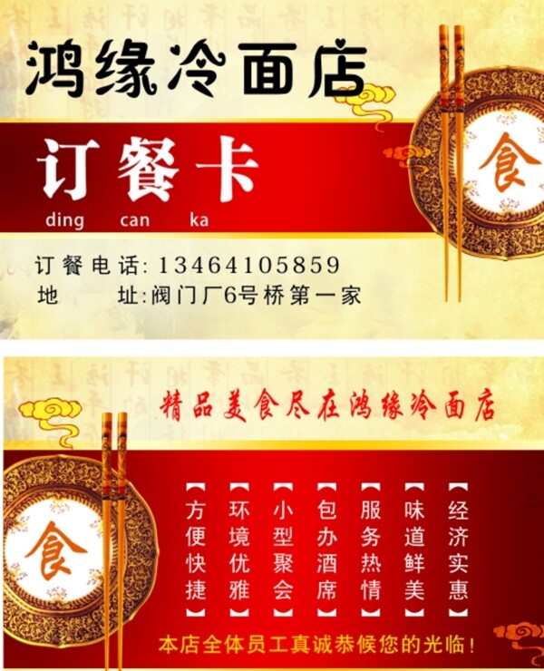 訂餐卡圖片