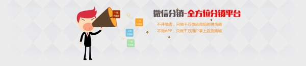 微信banner