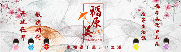 墙报横幅