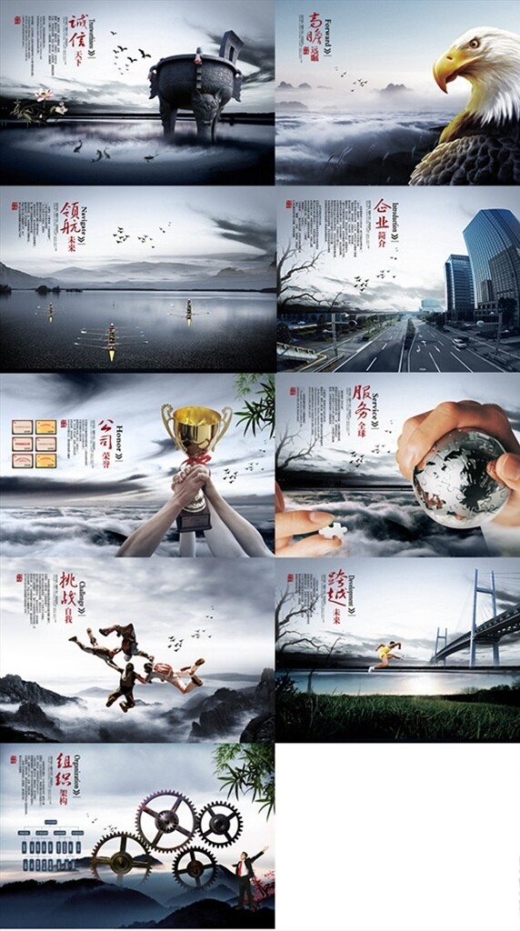 企業(yè)文化展示
