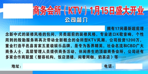 公司簡介