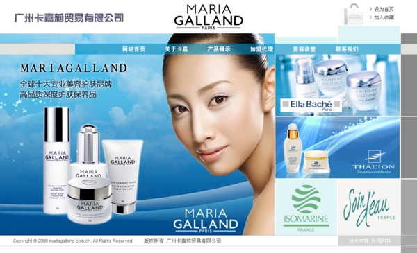 化妝品貿(mào)易公司網(wǎng)頁模板
