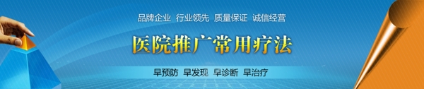 網(wǎng)站藍anner圖片