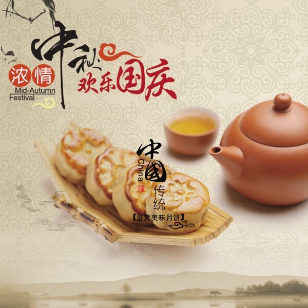 中秋節(jié)日素材