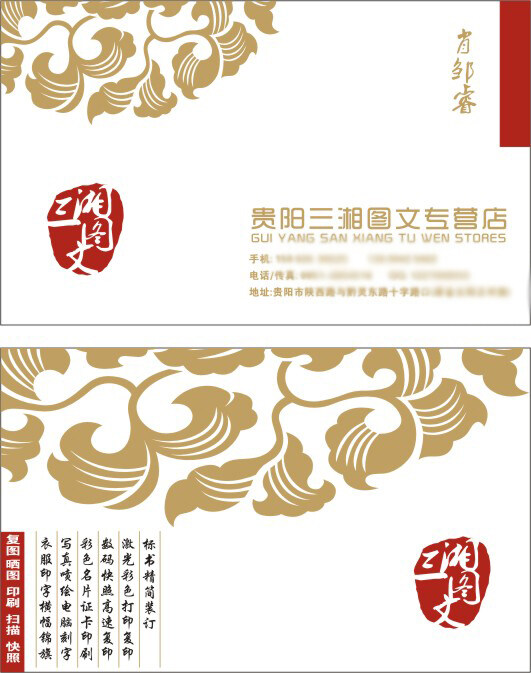 三湘圖文