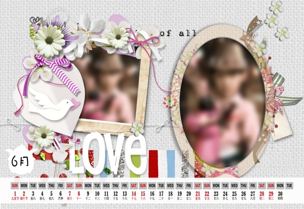 2014年臺(tái)歷圖片