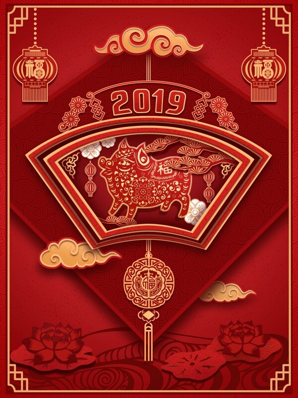原創(chuàng)手繪剪紙風(fēng)插畫元旦新年快樂