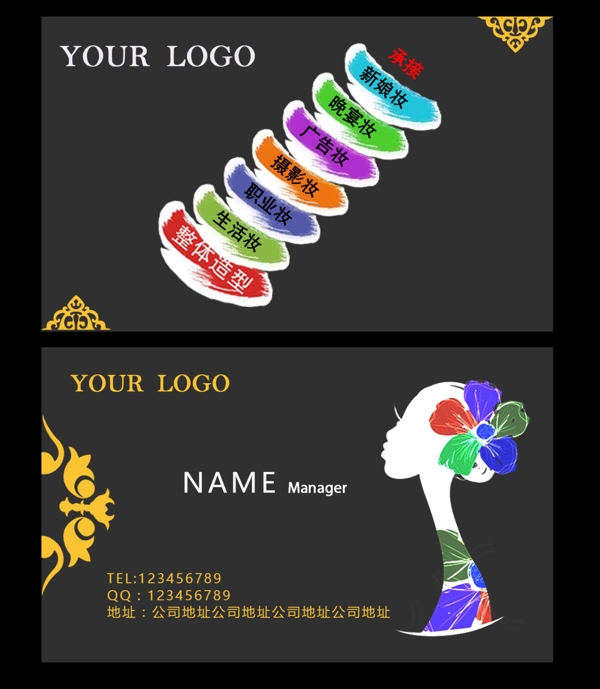 化妝名片創(chuàng)意設(shè)計