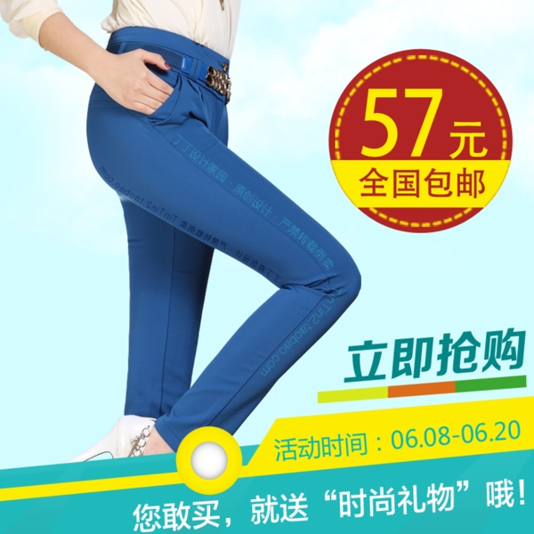 褲子psd淘寶素材