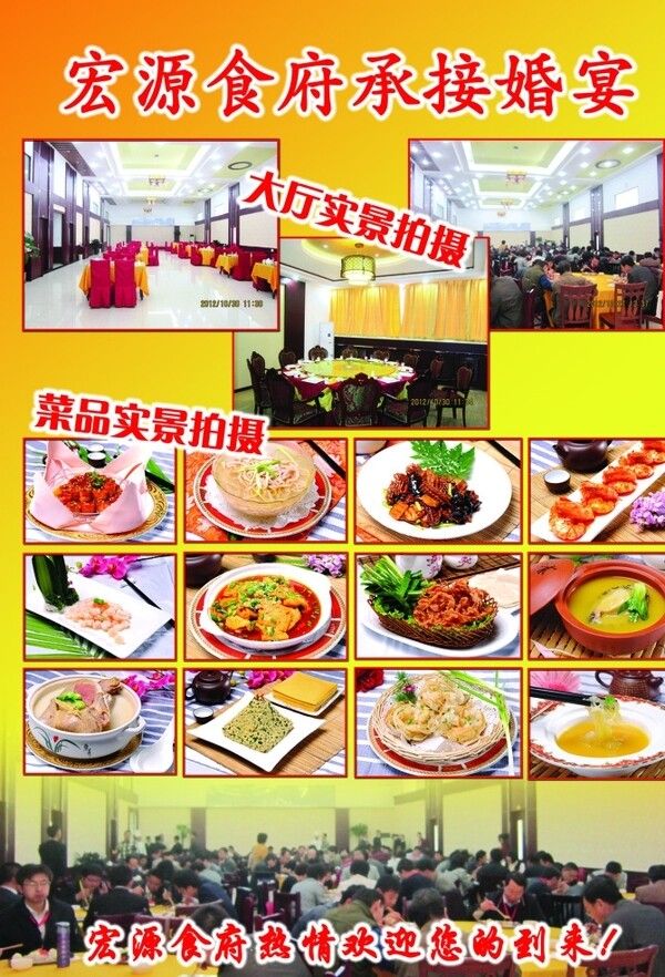 飯店宣傳圖片