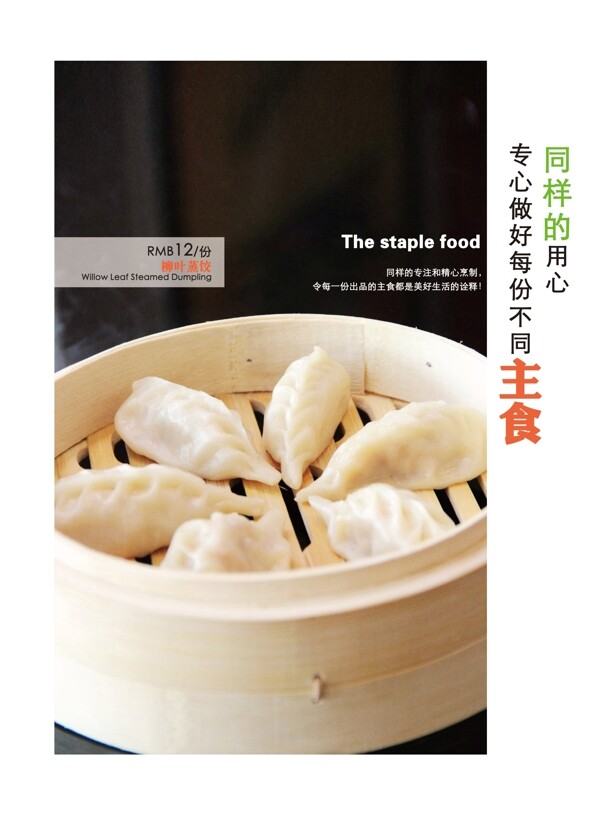 主食菜單圖片