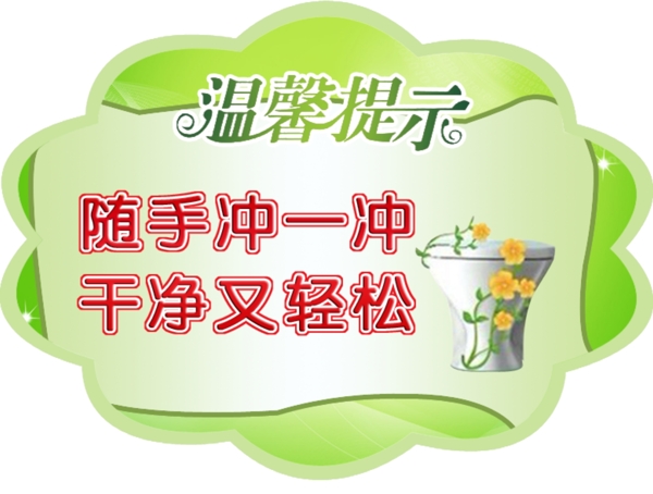衛(wèi)生間展板