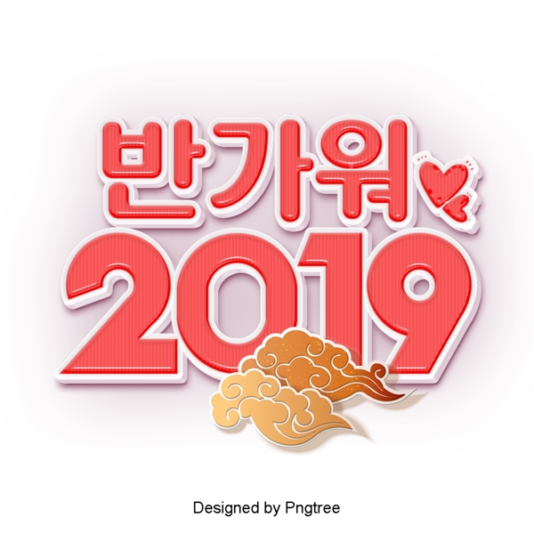 2019年开心韩国那场景设计