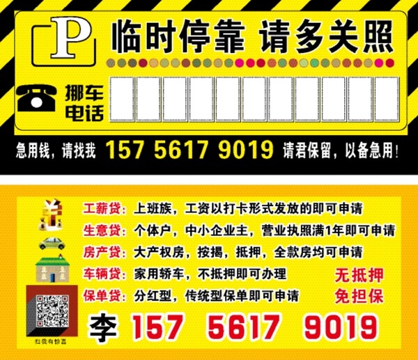 臨時(shí)?？?>
                </a>
                <a href=