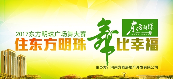廣場(chǎng)舞