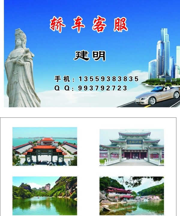 轎車客服圖片