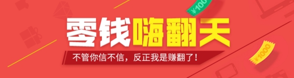 網(wǎng)頁banner