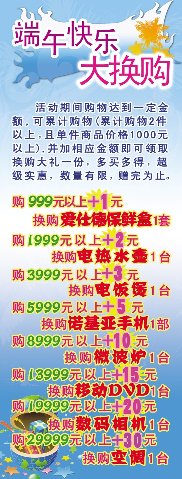 展架圖片