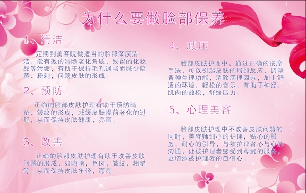 美容