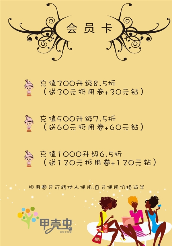 美甲店價(jià)目表