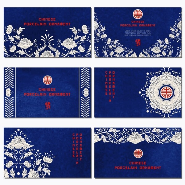 中國風花紋卡片