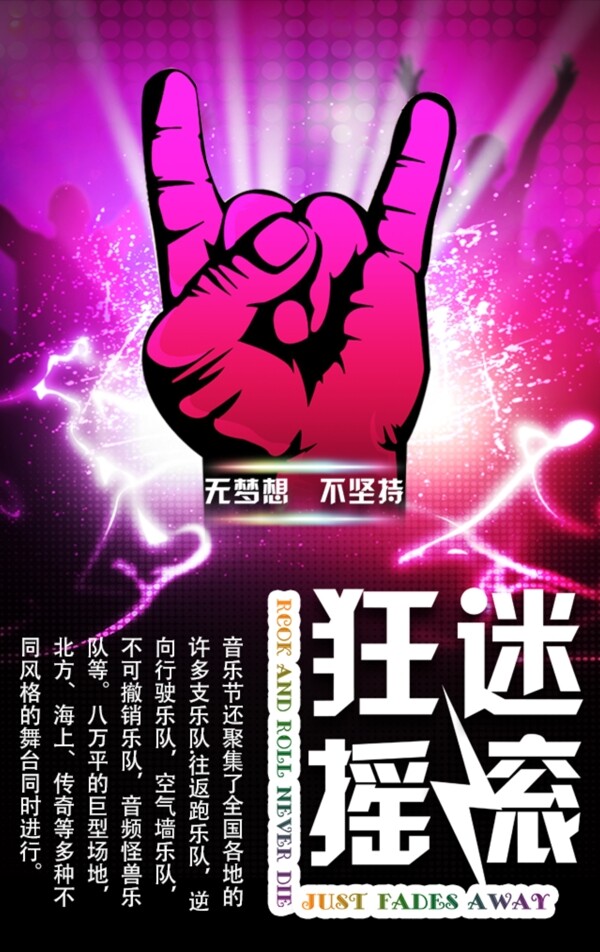 高清海報(bào)源文件