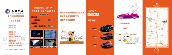 折頁正面