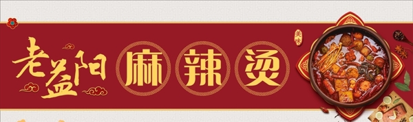 麻辣燙圖片