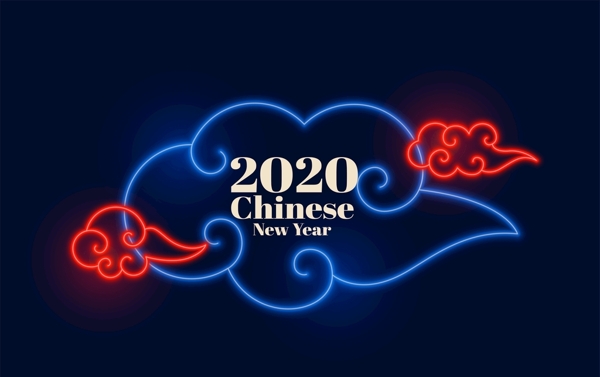 2020祥云