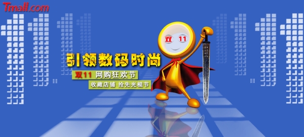93數(shù)碼海報