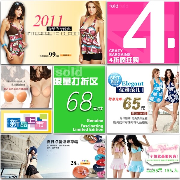 夏款女裝促銷海報