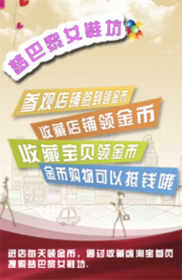 淘寶海報(bào)