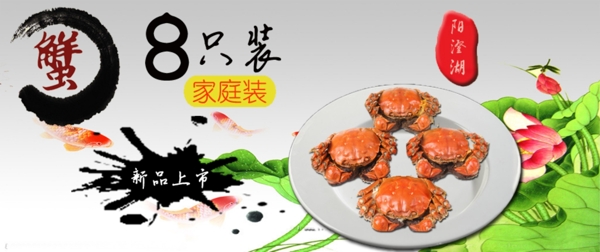 淘寶banner海報