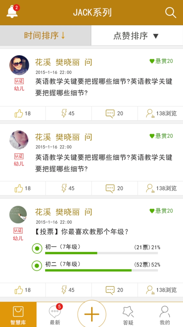 app界面設計