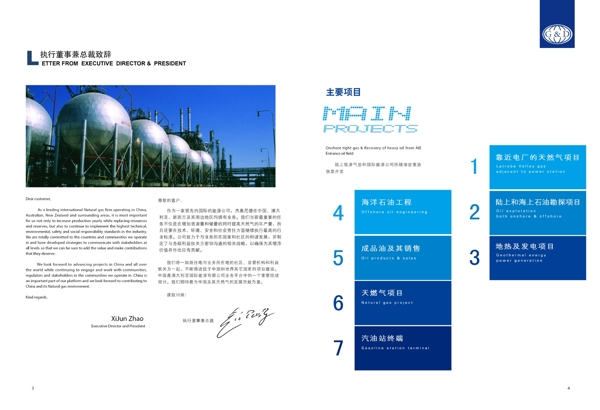 企業(yè)雜志圖片