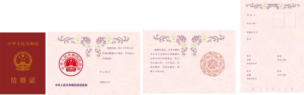 结婚证矢量模板下载