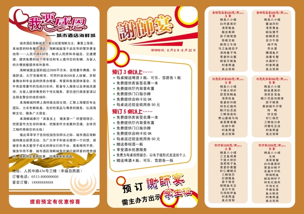 三折頁(yè)圖片