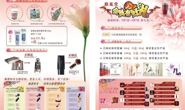 修花堂圖片