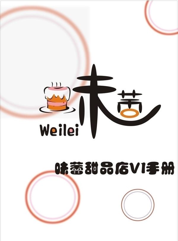 味蕾圖片