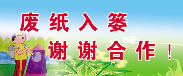 文明用語圖片