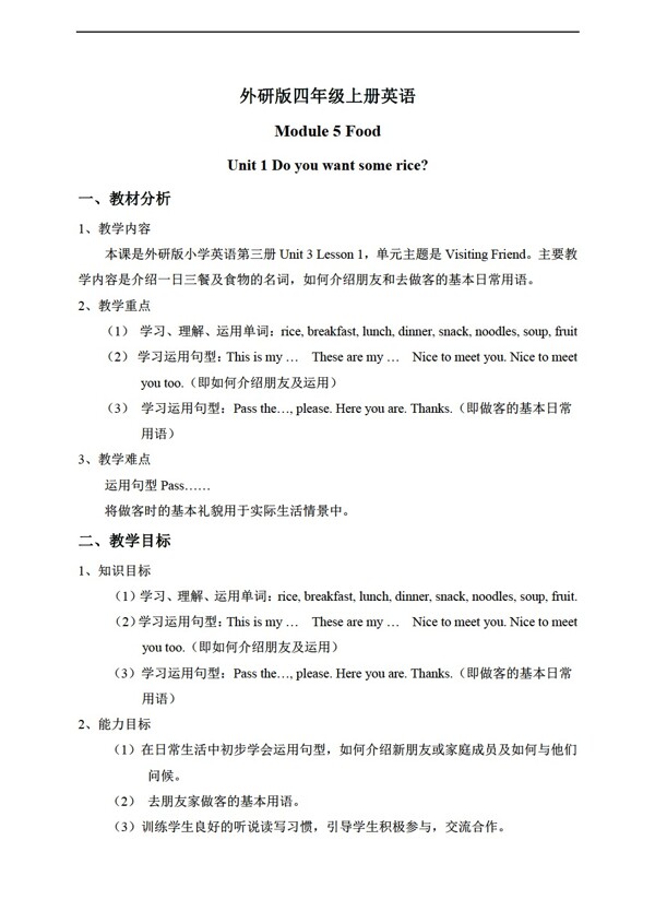 四年級上英語上冊教案module5unit1