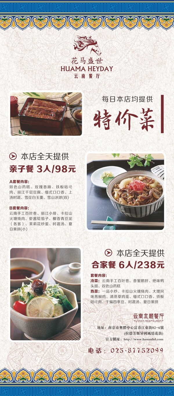 X展架設(shè)計圖片